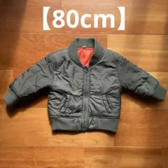 【80cm】カーキ MA-1 ジャケット ベビー アウター