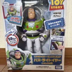 【新品未開封】リアルサイズトーキングフィギュアバズ・ライトイヤー(リミックス版)