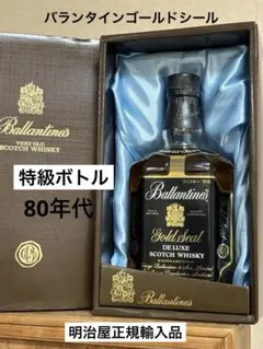 80年代特級ボトル★バランタインゴールドシール スコッチウイスキー 古酒 明治屋のサムネイル
