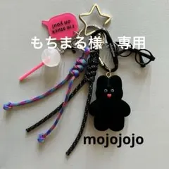 【No.87] もちまる様専用 mojojojo 黒うさぎ　キーホルダー
