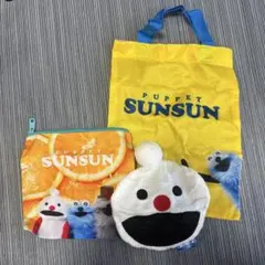 【新品未使用】パペットスンスン　バラエティーコレクション　３点セット