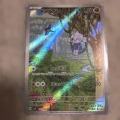 アサナン AR SV7 ステラミラクル 111/102 - メルカリ