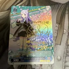 2025年最新】メジロマックイーンサインの人気アイテム - メルカリ