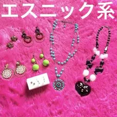★当時物★ エスニック ネックレス ピアス イヤリング セット 【平成ギャル】