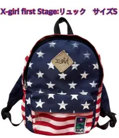 USED:X-girl first Stage リュック Sサイズのサムネイル
