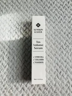 お値下げ【サンスキンラスター】Tox VolumeSerum 日本未発売 韓国行かないと買えない韓国コスメ シワ改善