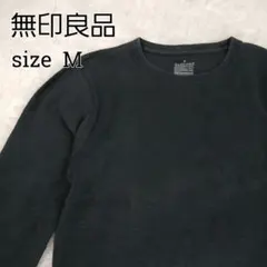 無印良品 MUJI 黒 ブラック 長袖 厚手 Tシャツ クルーネック M 紳士