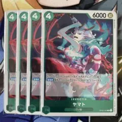 ONE PIECE カードゲーム ヤマト R 4枚セット