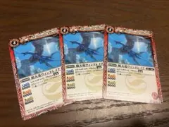 バトルスピリッツ 晴天竜ウィンドレイク 3枚