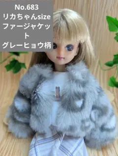 No.683 ハンドメイド　リカちゃん服