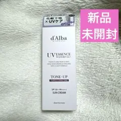 新品 d'Albaダルバ トーンアップサンクリーム 50ml パープル