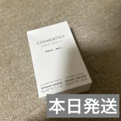 ポーラ　コスモロジー　スペースクルーキットのサムネイル