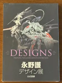 2026年最新】永野護デザイン展 チケットの人気アイテム - メルカリ
