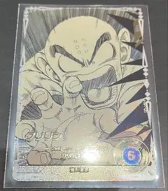 ドラゴンボールスーパーダイバーズアドバンスパック パラレル セル クリリン ドラゴンボールスーパーダイバーズ AP-009 クリリン (N ノーマル