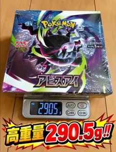 ポケモンカードゲーム 拡張パック アビスアイ 未開封BOX 高重量290.5g