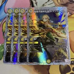 煌銀河最終形態ギラングレイル ライザのアトリエ 4枚 - メルカリ