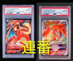 2026年最新】リザードンvstar psa10の人気アイテム - メルカリ