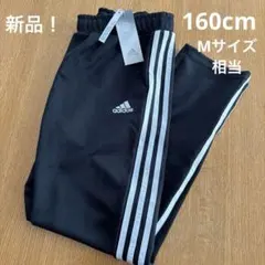 新品！アディダス adidas パンツ160cm 黒 ブラック Mサイズ相当