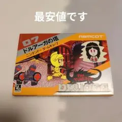 ドルアーガの塔　ゲームキューブ　ニンテンドー　レトロゲーム　非売品