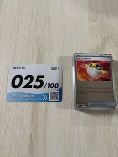 スタートデッキ100 No.25（ミラー）※ピカチュウは除いてあります