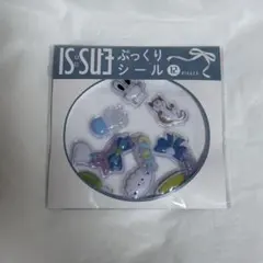 IS:SUE ぷっくりシール　未開封