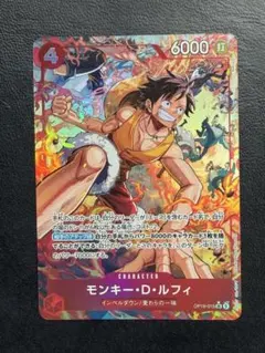 ワンピースカード ルフィ パラレル op16-015のサムネイル