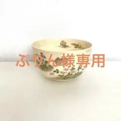 【縁起物】安南写 輪花小鉢 貼り付け蟹文 金彩 金縁 珍味入れ 向付 骨董 縁起物】安南写 輪花小鉢 貼り付け蟹文 金彩 金縁 珍味入れ 向付 骨董