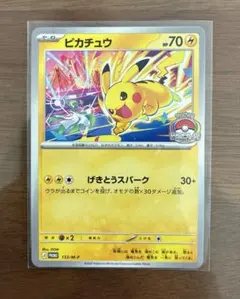 極美品)ピカチュウ プロモ - メルカリ