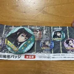 鬼滅の刃　缶バッチ　時透無一郎