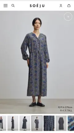 美品 ソージュ SOEJU ペイント柄 ワンピース フリーサイズ 2024SS 美品 ソージュ SOEJU ペイント柄 ワンピース フリーサイズ 2024SS
