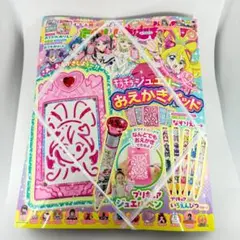 【新品バックナンバー】たのしい幼稚園 2025年 12月～2026年2月号