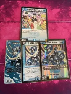 デュエマ 月光電人オボロカゲロウ プロモカード