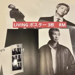 BTS ARIRANG アリランLIVING ポスター　RM ナム　ナムジュン