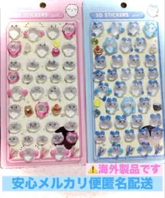 ちいかわぼんぼんドロップ風3Dキャラクターシール 2枚セット 海外製品