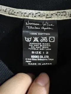 ナンバーナイン 08aw ポートランド期 Tシャツ 2 メッセージ EDGE 黒