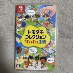 トモダチコレクション 新生活 Nintendo Switch ソフト