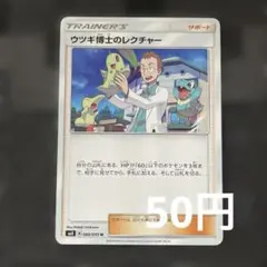 2026年最新】ウツギ博士のレクチャーの人気アイテム - メルカリ