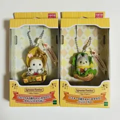 シルバニア　キーチェーン　ハンバーガー　かわいいたからばこ　2個セット