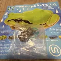 アマガエル めじるしマスコット 褐色地に焦茶のサムネイル