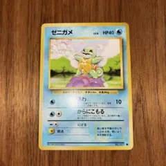 【PSA】旧裏 ゼニガメ psa9 マークあり 旧裏マークアリ・ゼニガメ 1枚の通販 kei（1855152217） | magi