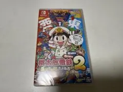Switch 桃太郎電鉄2 あなたの町もきっとある　東日本編西日本編