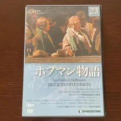 2026年最新】ホフマン物語 [DVD]の人気アイテム - メルカリ