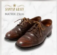 限定品 SCOTCH GRAIN スコッチグレイン 23cm MATRIXのサムネイル