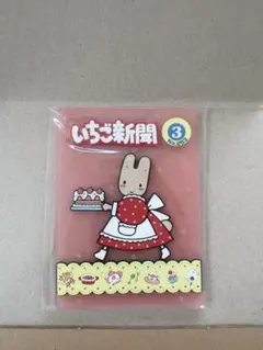 いちご新聞 ラバーコースター マロンクリーム