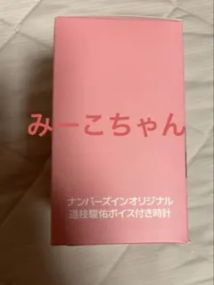 時計