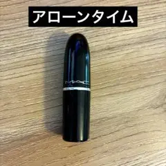 【早い者勝ち‼️】M.A.C ラスターガラス　アローンタイム　リップ