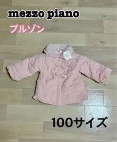 mezzo piano ピンクブルゾン