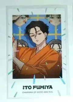 2025年最新】伊藤ふみや チェキの人気アイテム - メルカリ