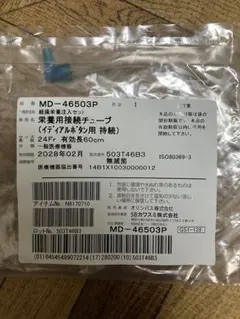 ochiyo sasuga様 リクエスト 2点 まとめ商品