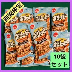 でん六ポリッピー塩キャラメル味10袋セット期間限定　ロレーヌ岩塩のサムネイル